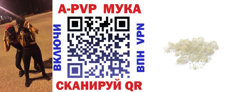 Alpha PVP кристаллы  где можно купить   Кимовск 