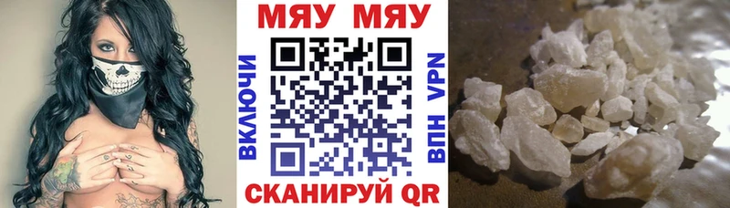 МЯУ-МЯУ кристаллы  где купить наркотик  МЕГА ССЫЛКА  Кимовск 
