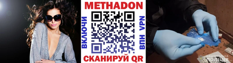 Метадон methadone ОМГ ОМГ ссылка Кимовск