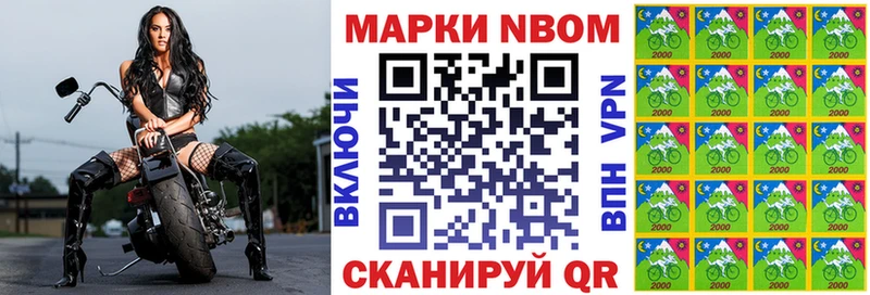 Марки N-bome 1500мкг  наркота  дарк нет наркотические препараты  Кимовск 
